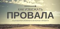 Управление проектами в IT