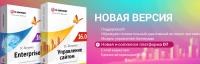 Новые цены на Битрикс - с 1 марта 2016