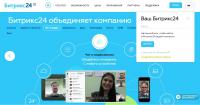 Битрикс24 вход в личный кабинет