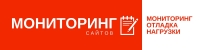 Мониторинг сайта