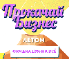 Летняя акция - скидки на продукты 1С-Битрикс